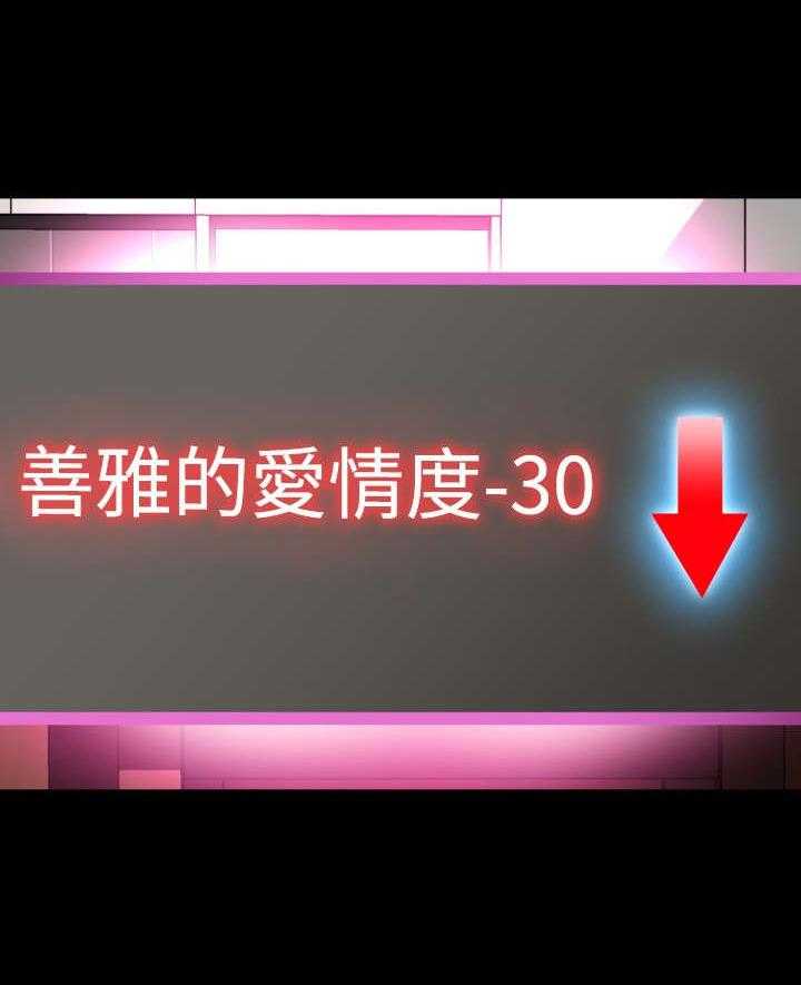 《超级作弊器》第103话 103_告别信 第20页