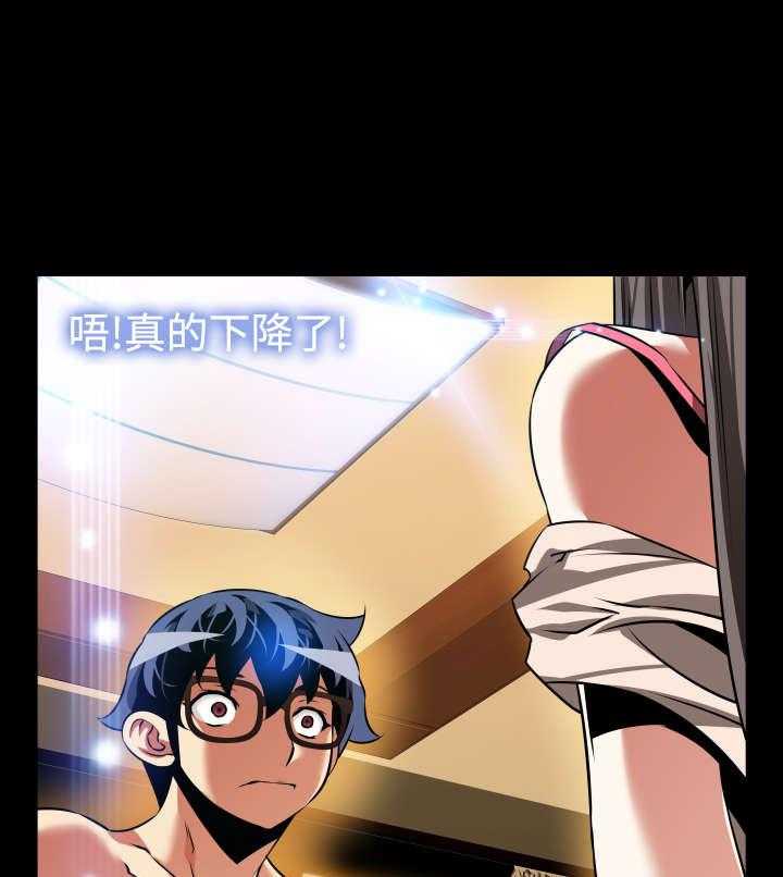《超级作弊器》第103话 103_告别信 第21页