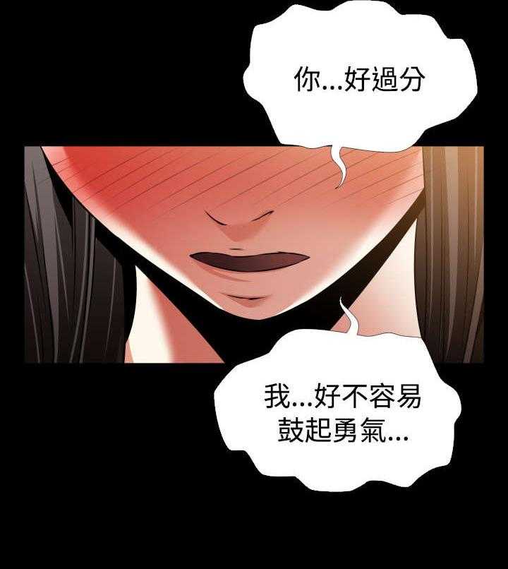 《超级作弊器》第103话 103_告别信 第23页