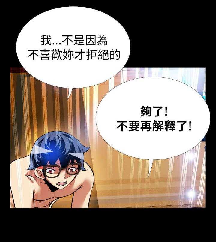 《超级作弊器》第103话 103_告别信 第24页