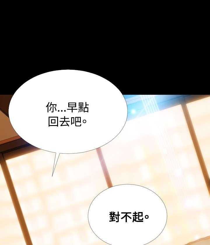 《超级作弊器》第103话 103_告别信 第25页
