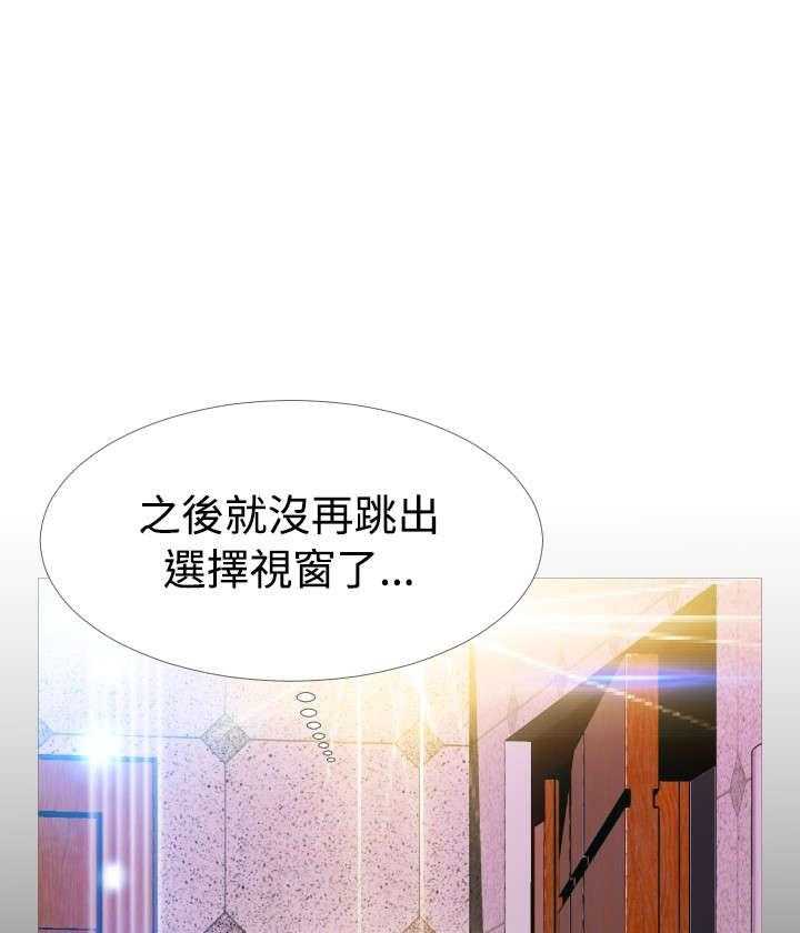 《超级作弊器》第103话 103_告别信 第28页
