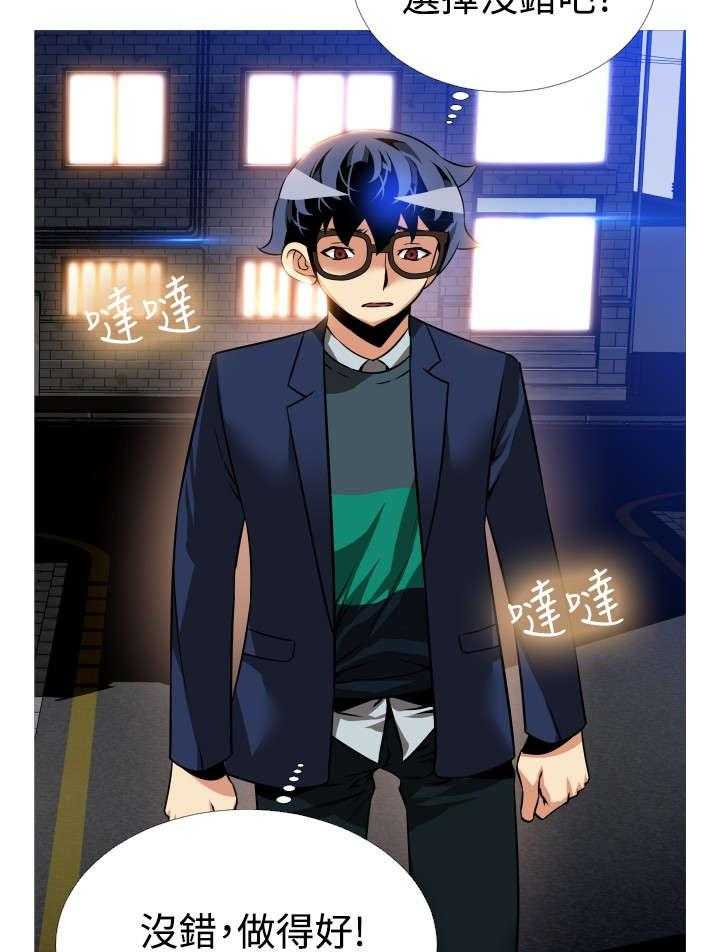《超级作弊器》第103话 103_告别信 第2页