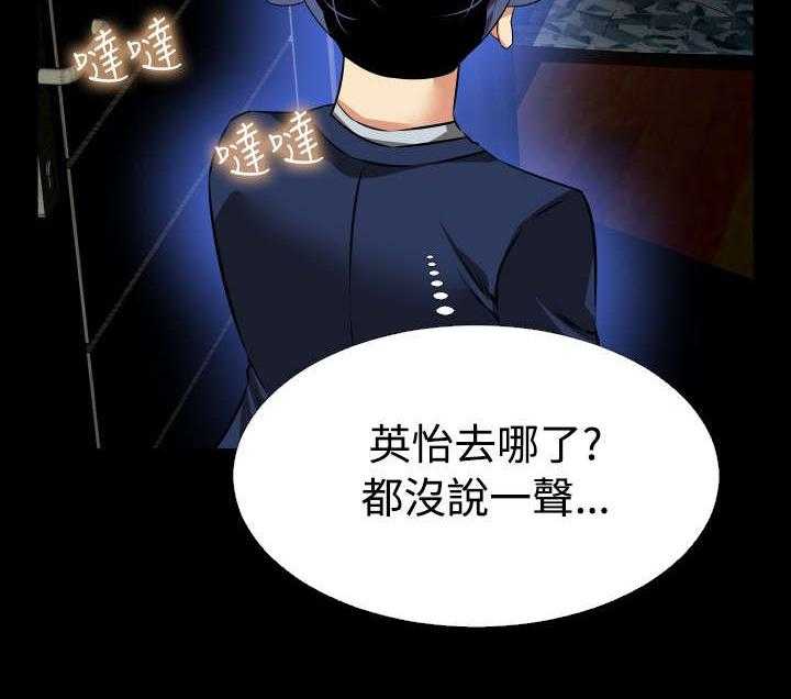 《超级作弊器》第103话 103_告别信 第31页