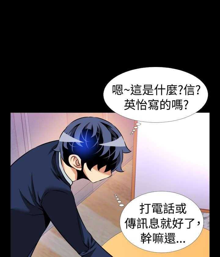 《超级作弊器》第103话 103_告别信 第35页