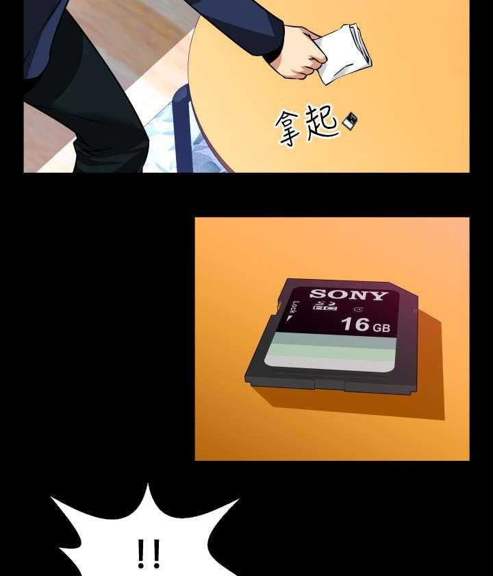《超级作弊器》第103话 103_告别信 第36页