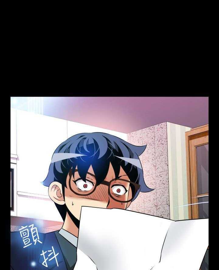 《超级作弊器》第103话 103_告别信 第38页