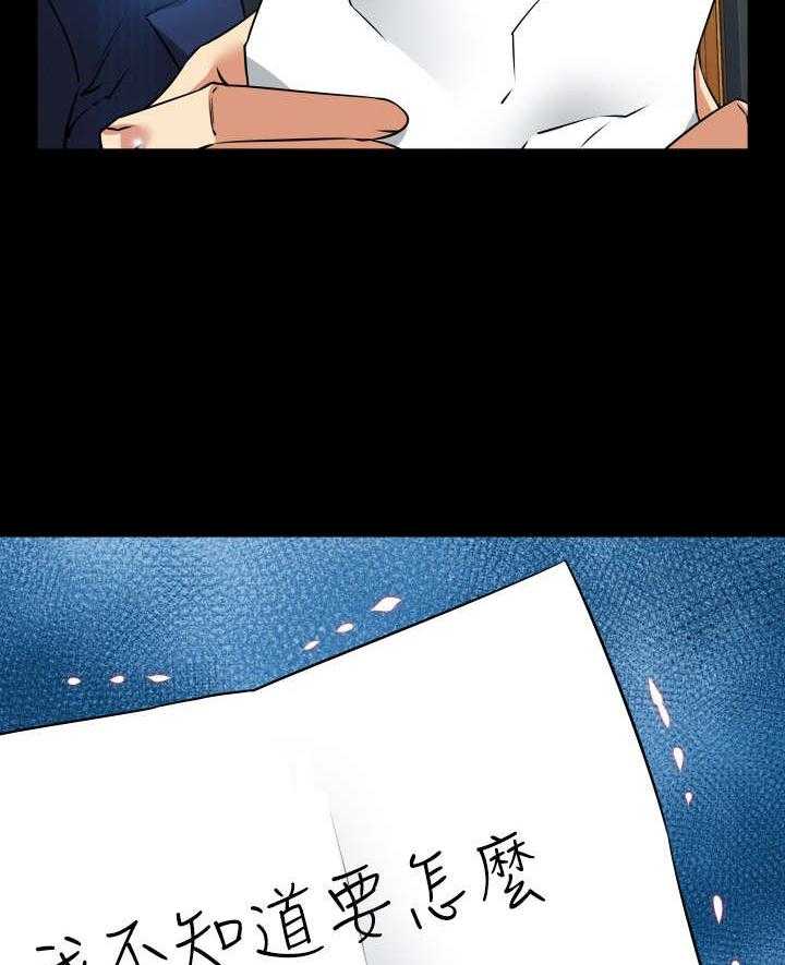 《超级作弊器》第103话 103_告别信 第39页