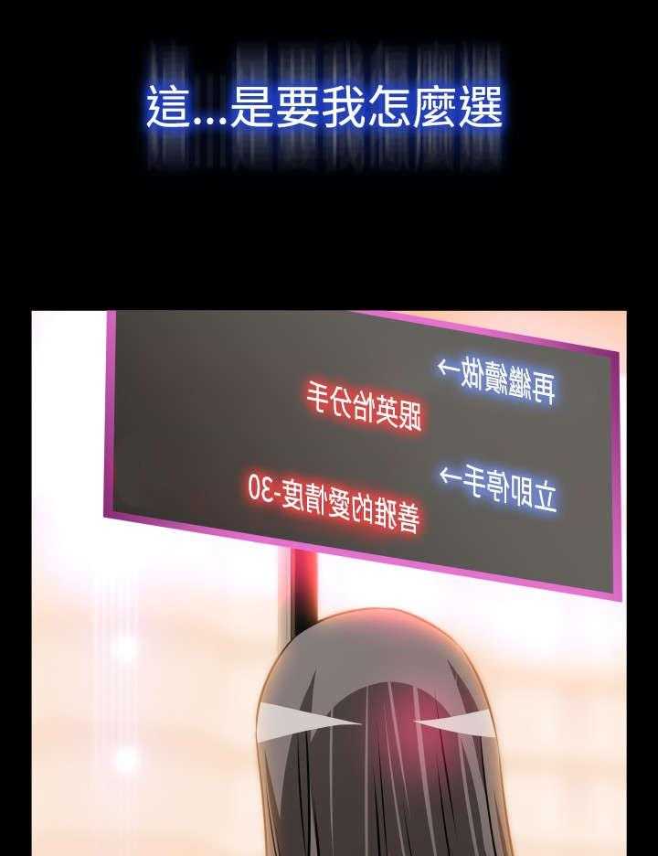 《超级作弊器》第103话 103_告别信 第4页