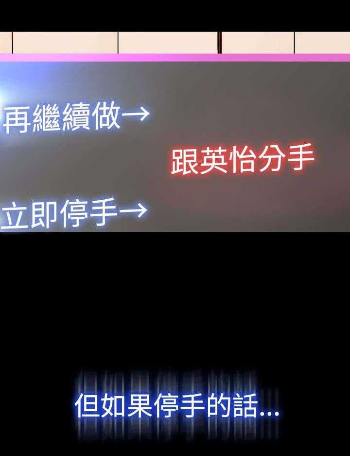 《超级作弊器》第103话 103_告别信 第6页