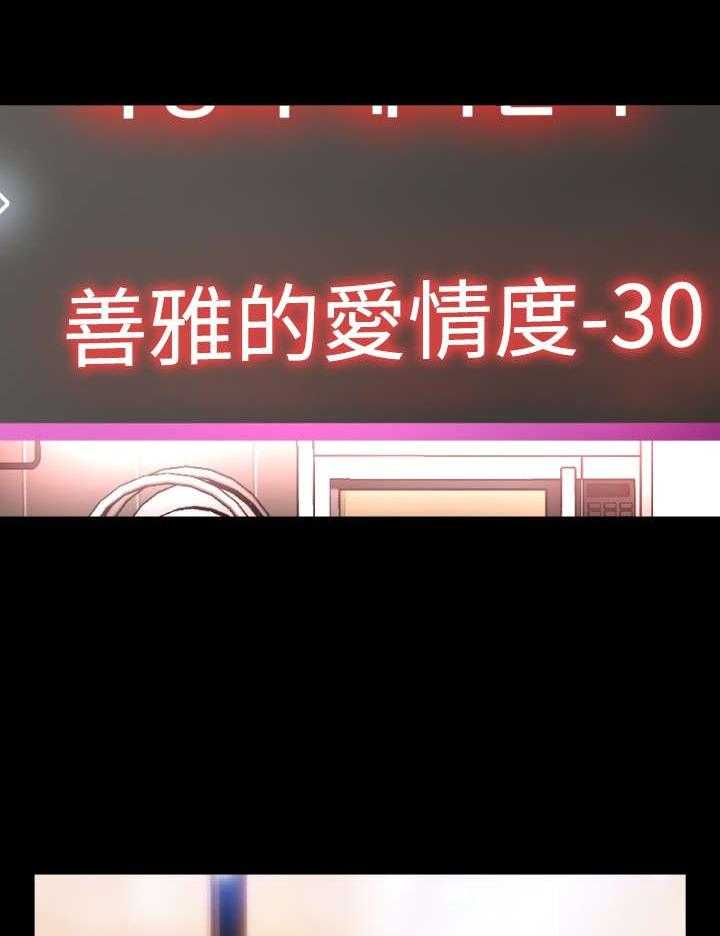 《超级作弊器》第103话 103_告别信 第7页