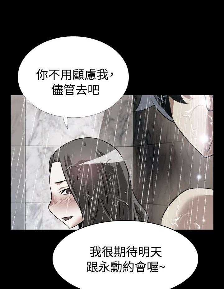 《超级作弊器》第103话 103_告别信 第9页
