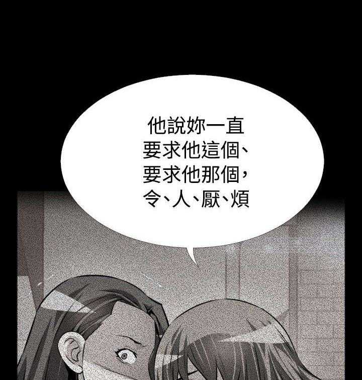 《超级作弊器》第105话 105_奇怪的来客 第11页