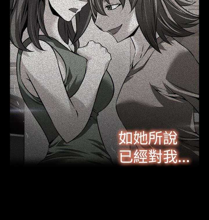 《超级作弊器》第105话 105_奇怪的来客 第12页