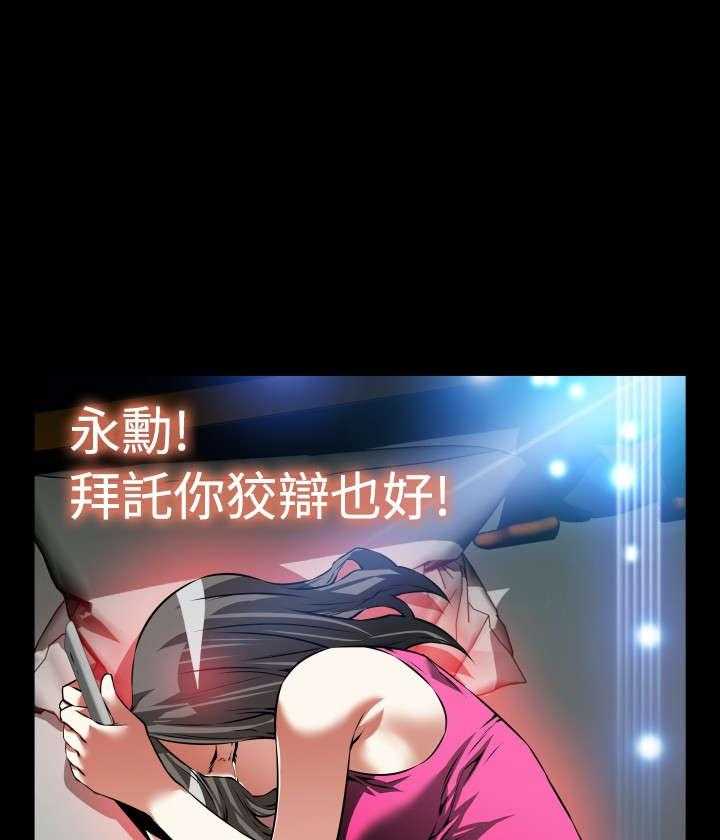 《超级作弊器》第105话 105_奇怪的来客 第13页