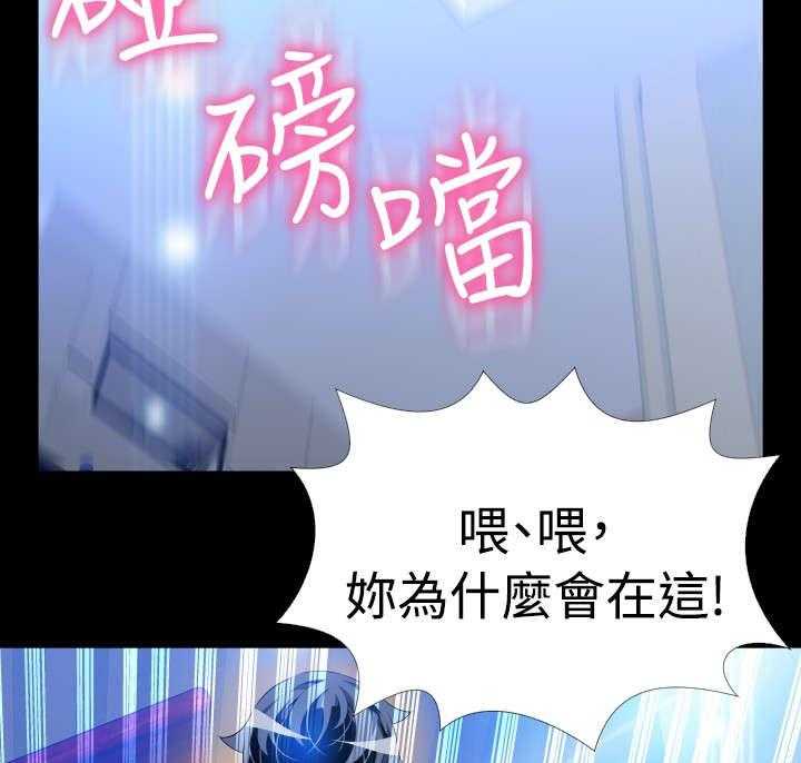 《超级作弊器》第105话 105_奇怪的来客 第29页