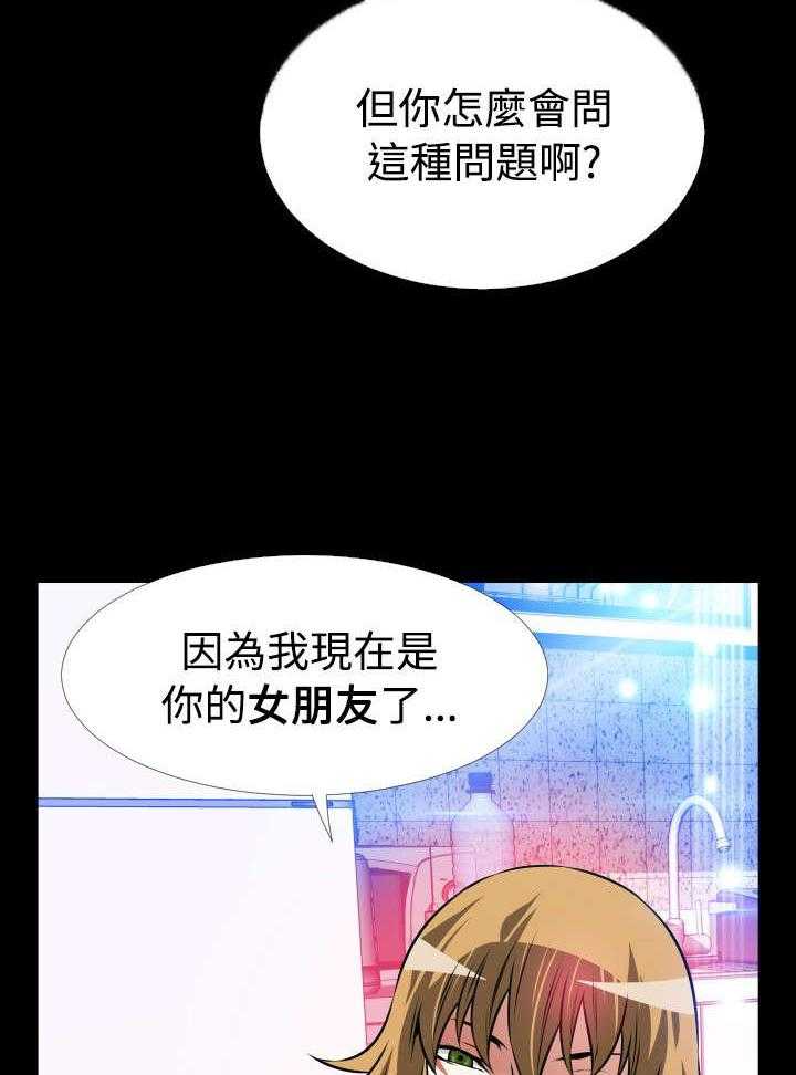 《超级作弊器》第105话 105_奇怪的来客 第32页