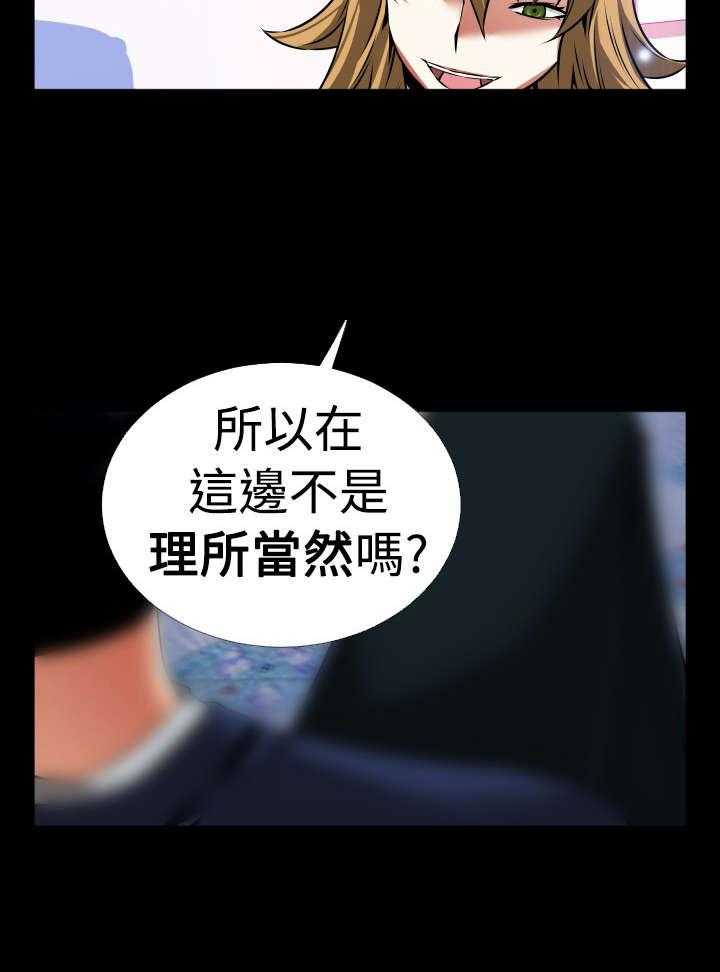 《超级作弊器》第105话 105_奇怪的来客 第33页