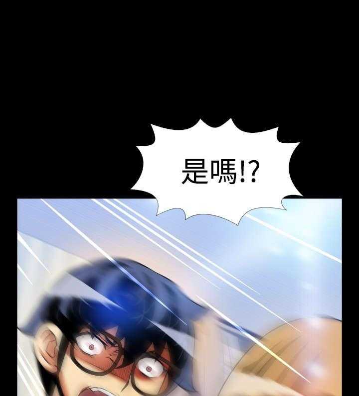 《超级作弊器》第105话 105_奇怪的来客 第37页