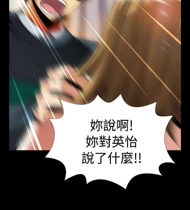 《超级作弊器》第105话 105_奇怪的来客 第38页
