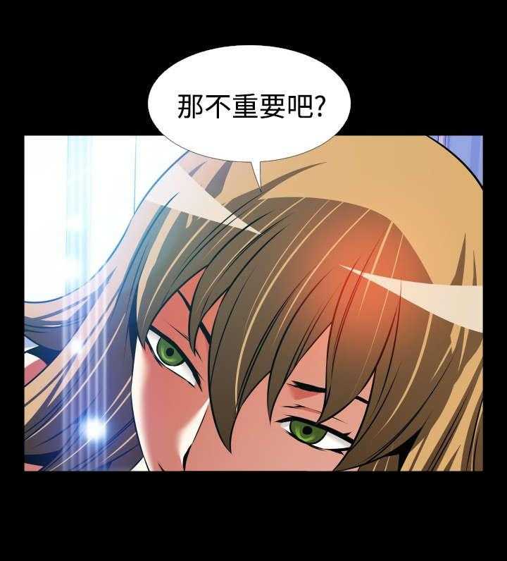 《超级作弊器》第105话 105_奇怪的来客 第39页