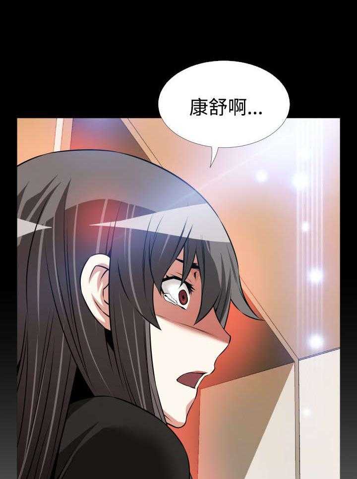 《超级作弊器》第105话 105_奇怪的来客 第3页