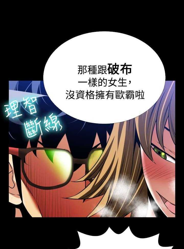 《超级作弊器》第105话 105_奇怪的来客 第40页