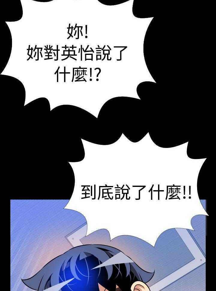 《超级作弊器》第105话 105_奇怪的来客 第43页