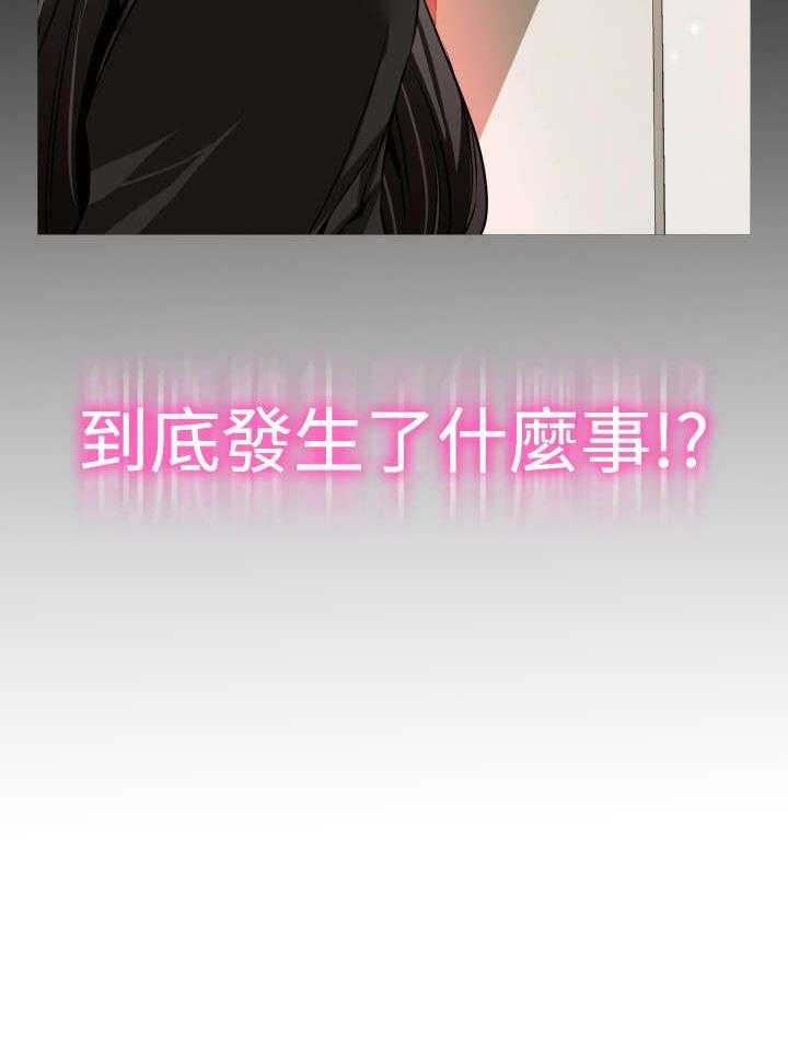 《超级作弊器》第105话 105_奇怪的来客 第4页