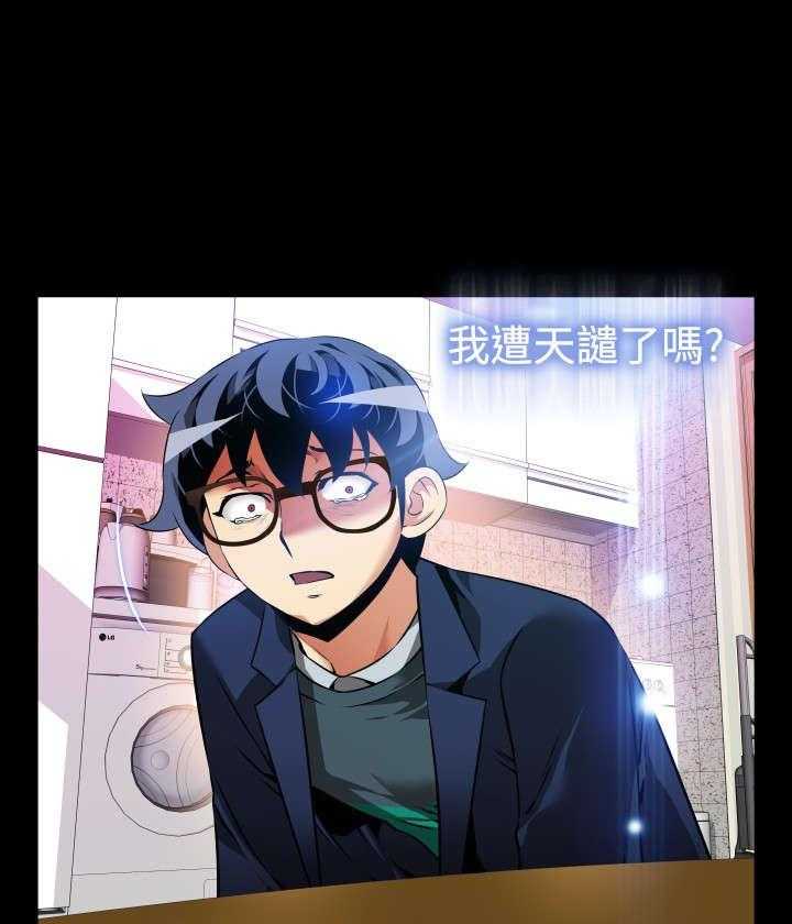 《超级作弊器》第104话 104_失去的滋味 第10页