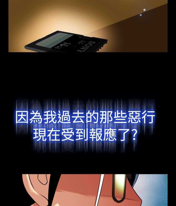 《超级作弊器》第104话 104_失去的滋味 第11页