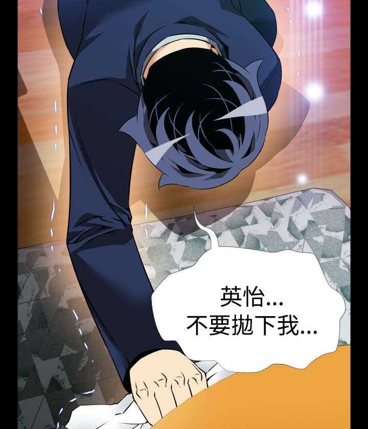 《超级作弊器》第104话 104_失去的滋味 第17页
