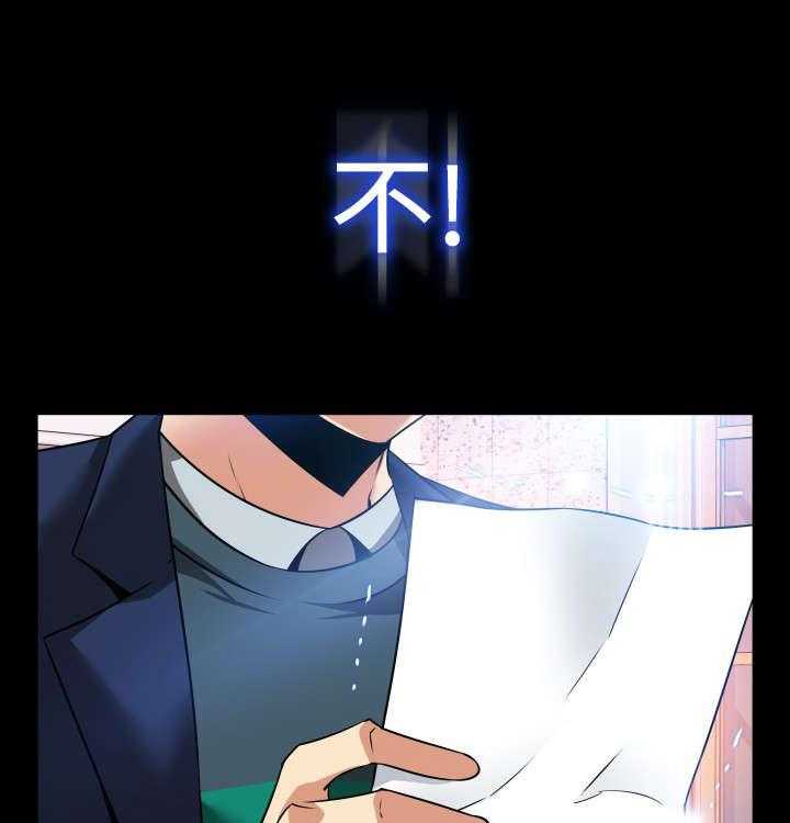 《超级作弊器》第104话 104_失去的滋味 第1页