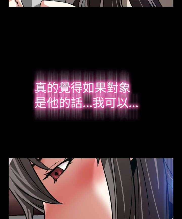 《超级作弊器》第104话 104_失去的滋味 第23页