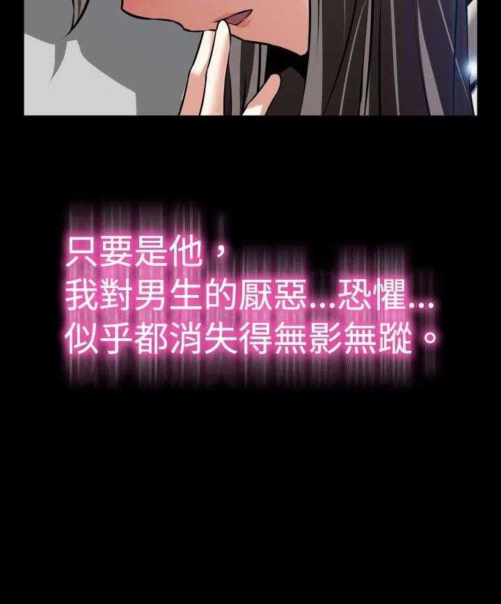《超级作弊器》第104话 104_失去的滋味 第24页