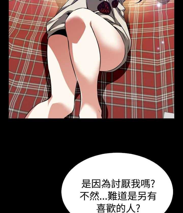 《超级作弊器》第104话 104_失去的滋味 第26页