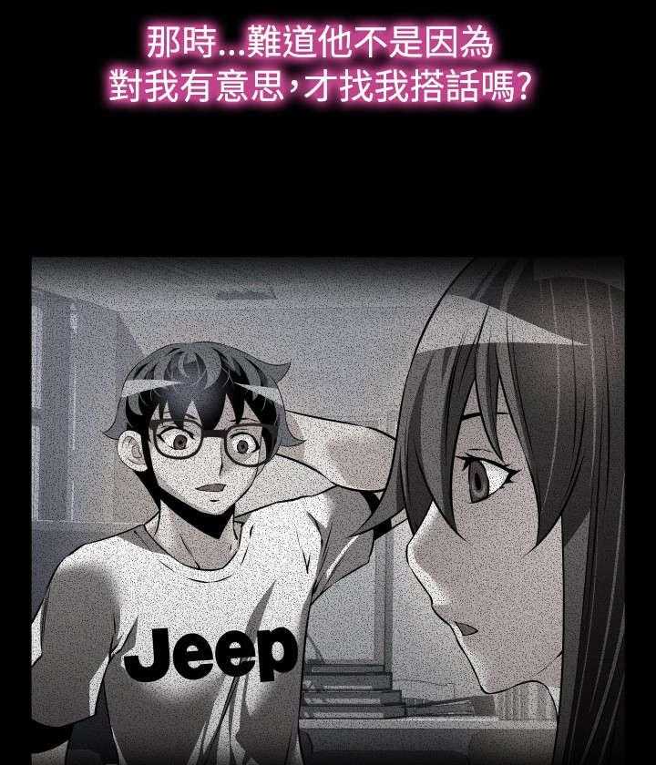 《超级作弊器》第104话 104_失去的滋味 第28页