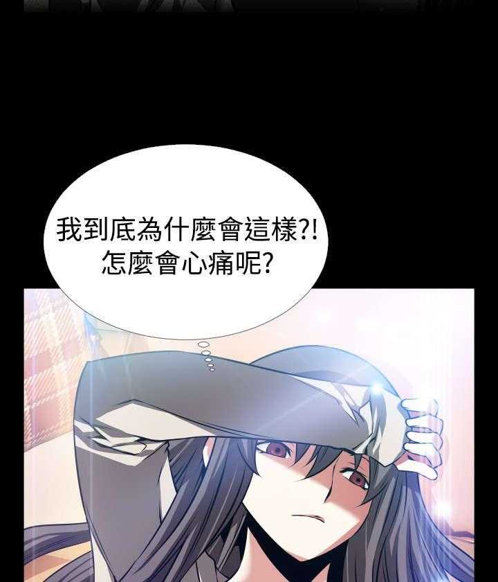《超级作弊器》第104话 104_失去的滋味 第29页