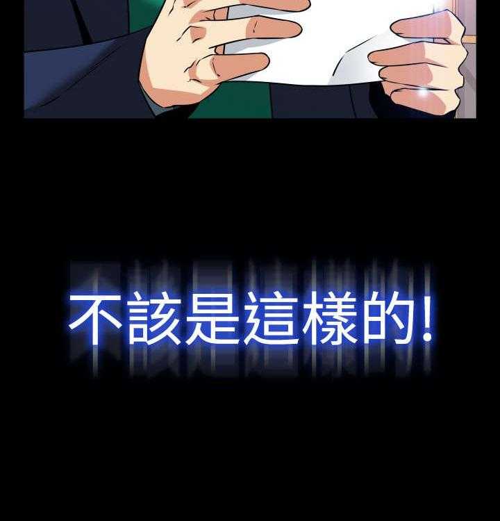 《超级作弊器》第104话 104_失去的滋味 第2页