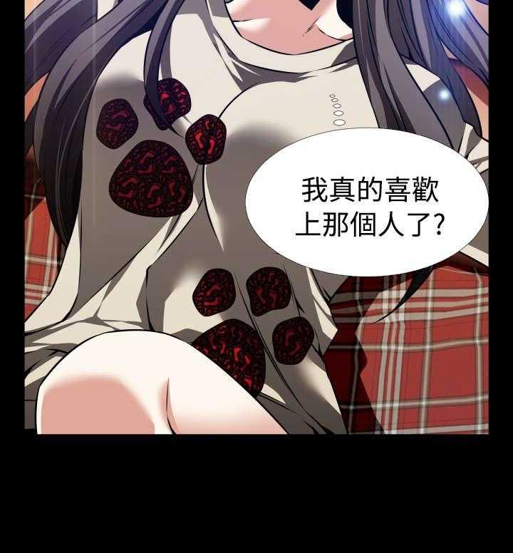 《超级作弊器》第104话 104_失去的滋味 第30页