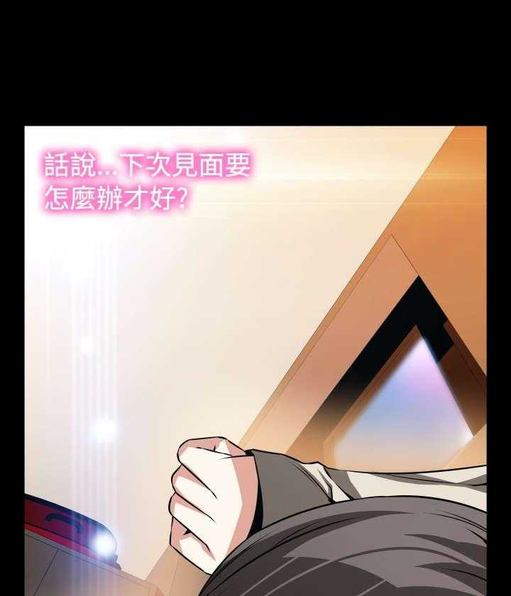 《超级作弊器》第104话 104_失去的滋味 第32页