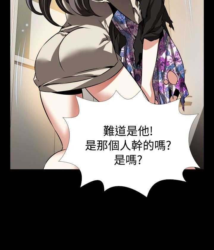 《超级作弊器》第104话 104_失去的滋味 第43页