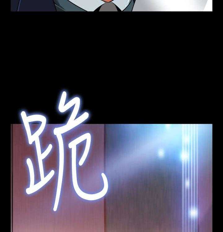 《超级作弊器》第104话 104_失去的滋味 第4页