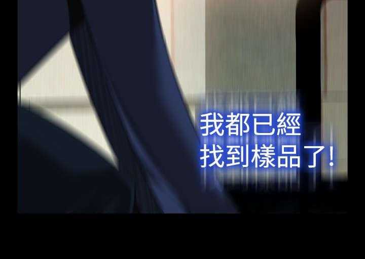 《超级作弊器》第104话 104_失去的滋味 第6页