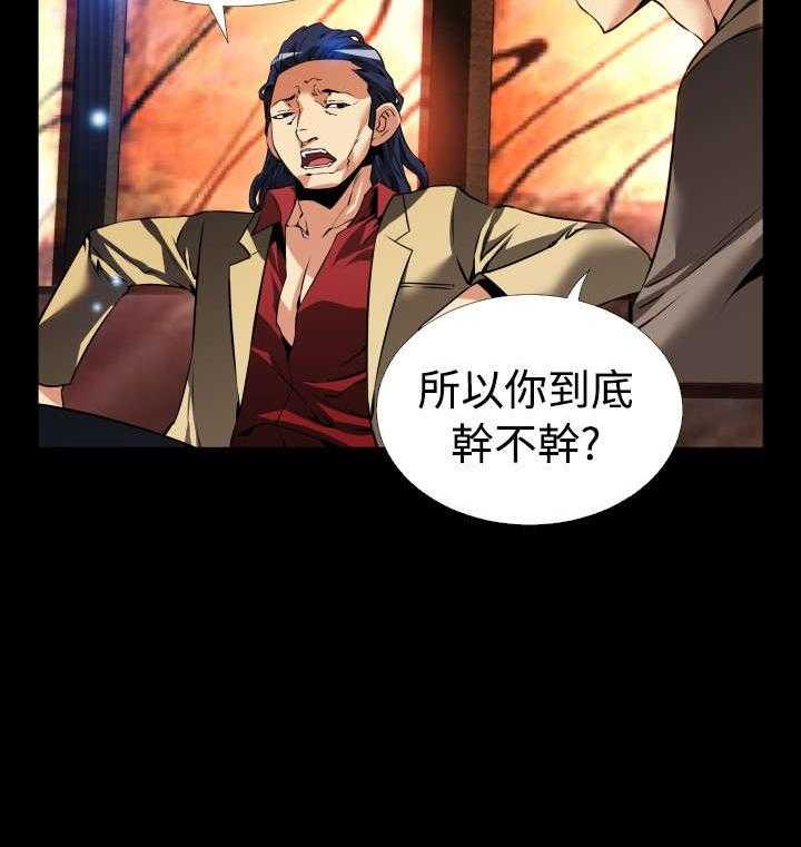 《超级作弊器》第102话 102_逆境 第13页