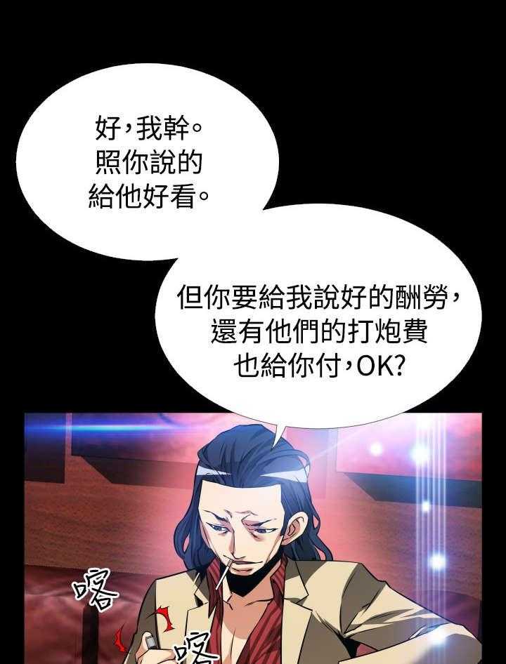 《超级作弊器》第102话 102_逆境 第14页
