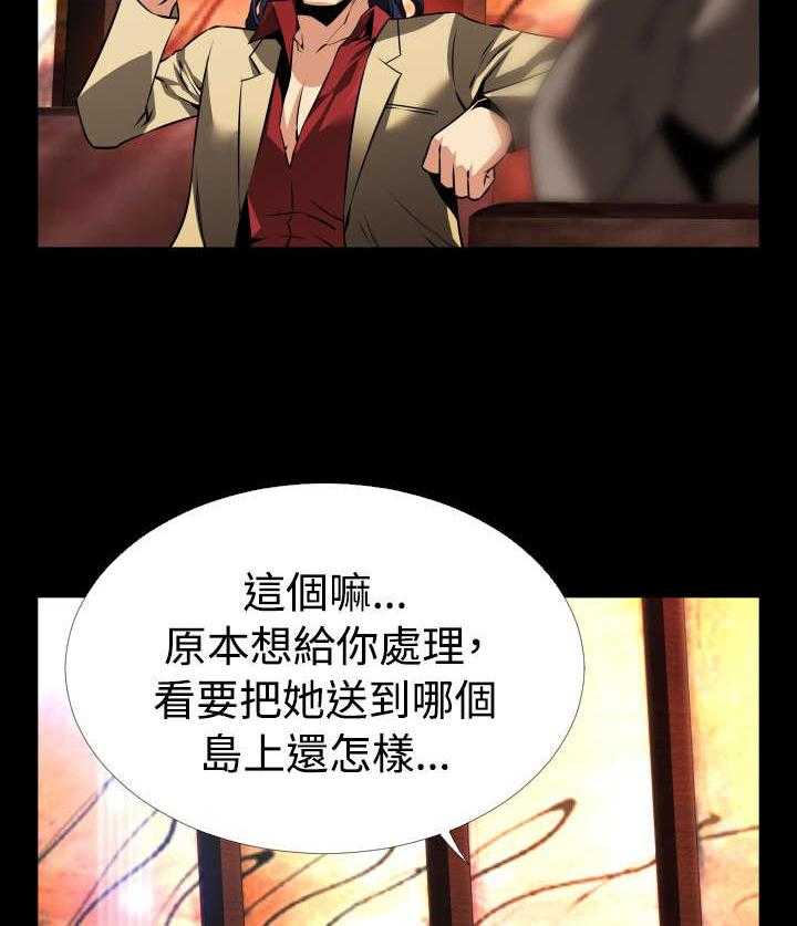 《超级作弊器》第102话 102_逆境 第20页