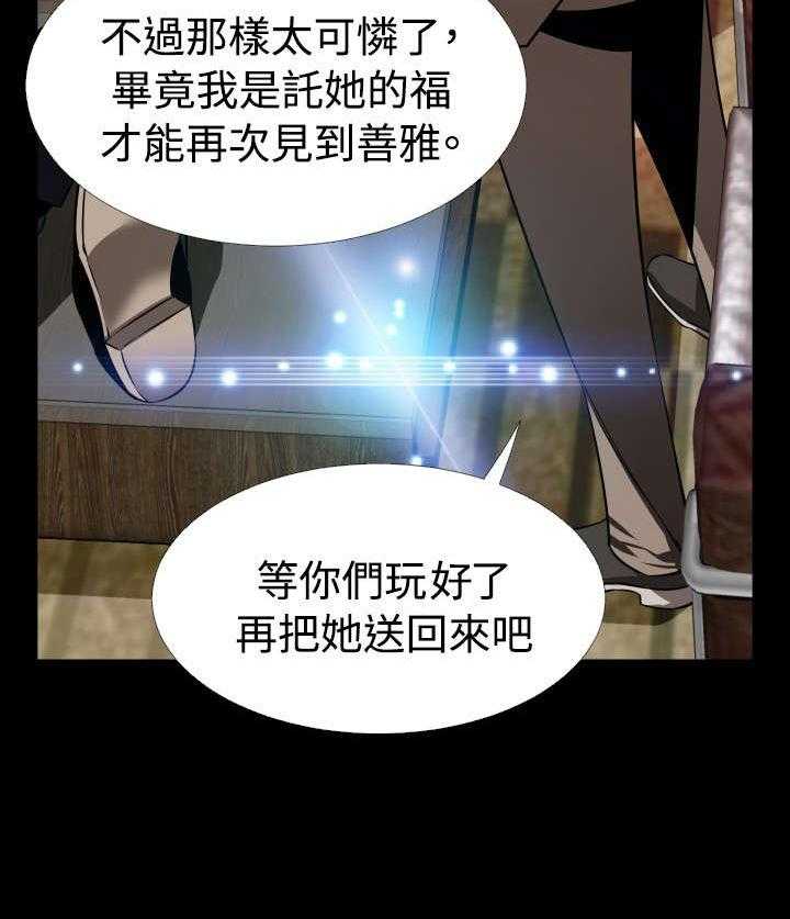 《超级作弊器》第102话 102_逆境 第22页