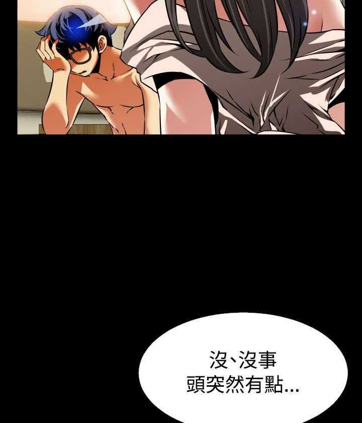 《超级作弊器》第102话 102_逆境 第2页