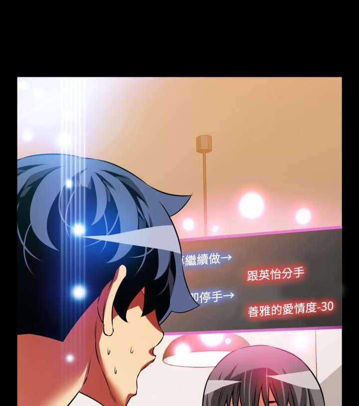 《超级作弊器》第102话 102_逆境 第5页